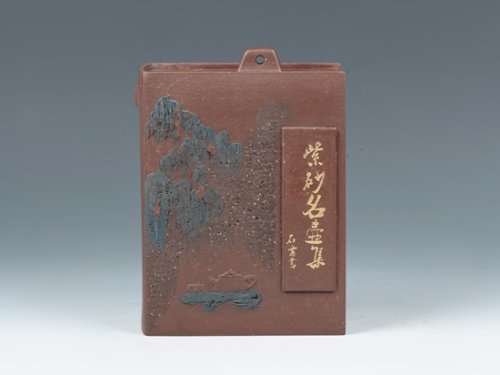 沈国良紫砂壶 书瀚（已申请专利） 