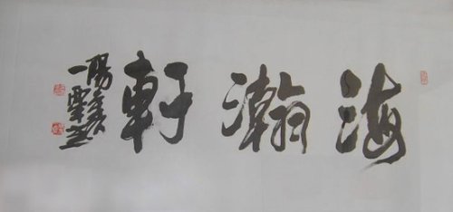 沈文军紫砂壶 FY20089535228957 