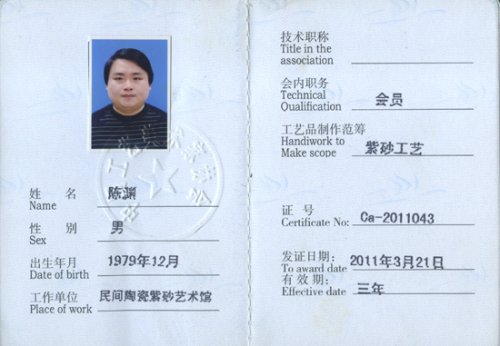 陈渊紫砂壶 未标题 