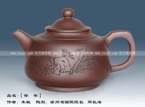 朱敏紫砂壶 祈年 