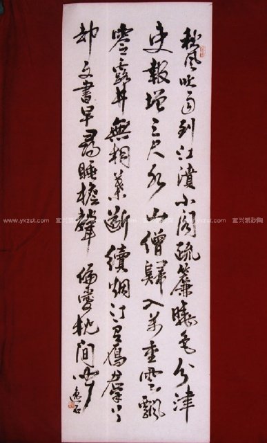 文盛紫砂壶 书法行草1 