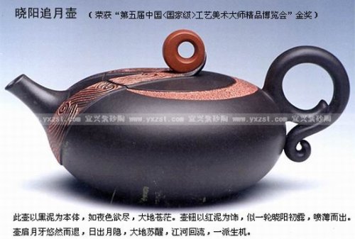 高俊（小）紫砂壶 晓阳追月壶 