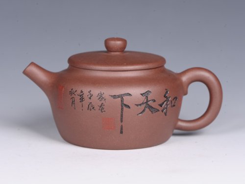 董建平紫砂壶 和天下 