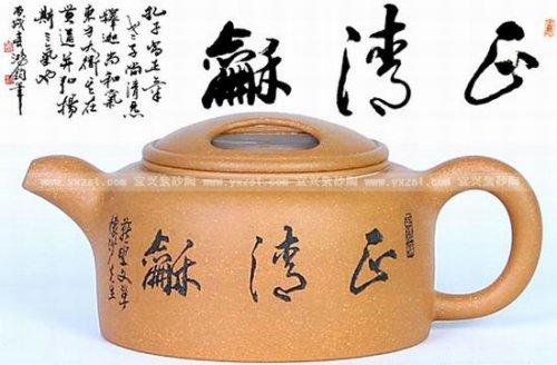 朱鸿钧紫砂壶 牛盖莲子 