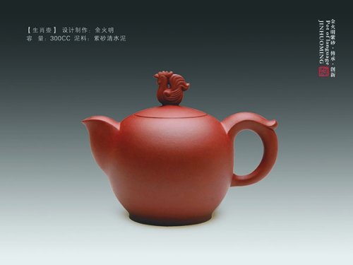 金火明紫砂壶 生肖壶 
