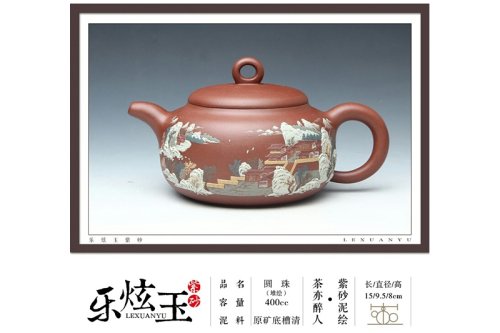 冯振亮紫砂壶 圆珠 