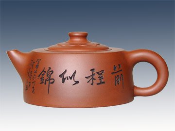 范德华紫砂壶 前程似锦 