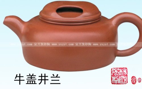 杨国强紫砂壶 牛盖井兰 