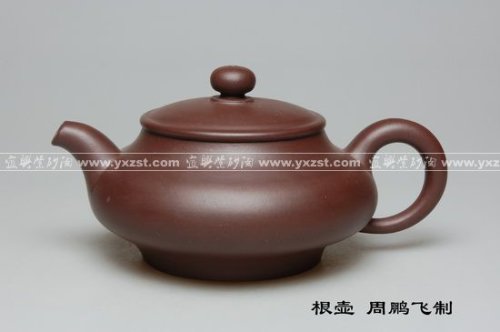 周鹏飞紫砂壶 根壶 