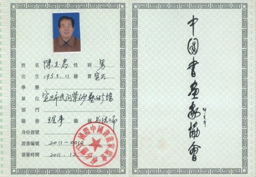 陈玉君紫砂壶 未标题 