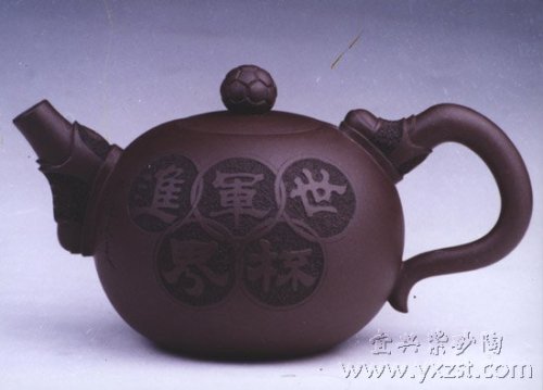 咸平紫砂壶 足球壶 
