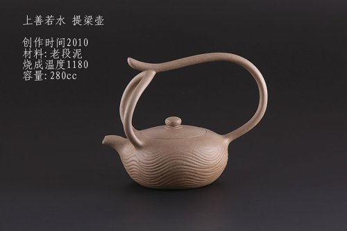 范军民紫砂壶 上善若水提梁壶 