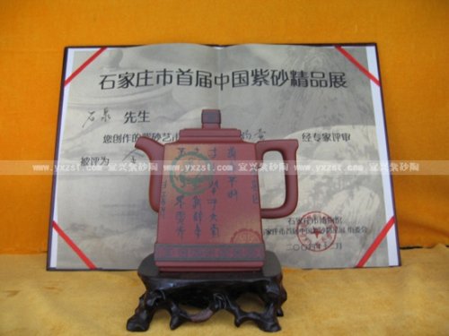 石泉紫砂壶 古韵壶 