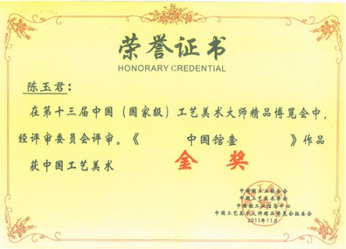 陈玉君紫砂壶 FY20137353251349 