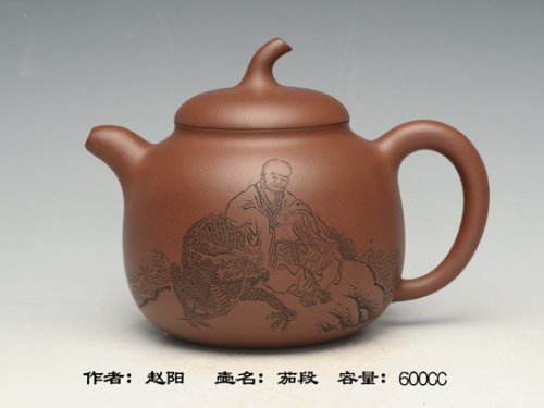 赵阳紫砂壶 茄段 