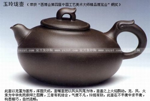 高俊（小）紫砂壶 玉玲珑壶 