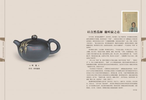 诸葛逸仙紫砂壶 听泉 