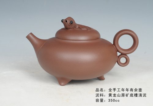 裴丽紫砂壶 年年有余 底槽清 350cc 