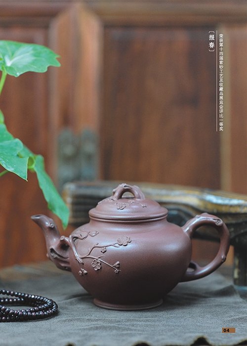 史勇杰紫砂壶 报春 