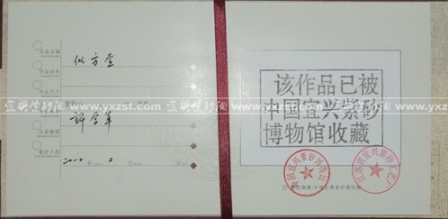 许学军紫砂壶 DSC_7537 