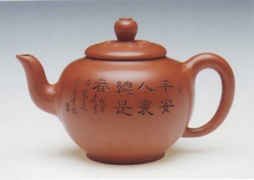 周军明紫砂壶 四季平安 