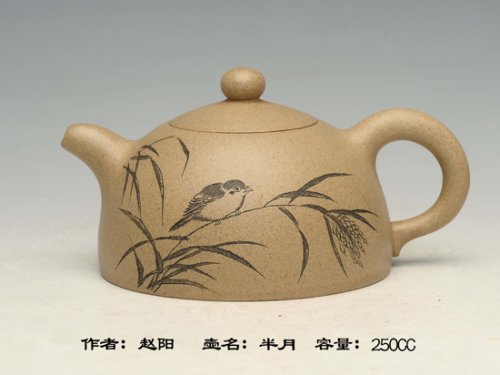 赵阳紫砂壶 半月 