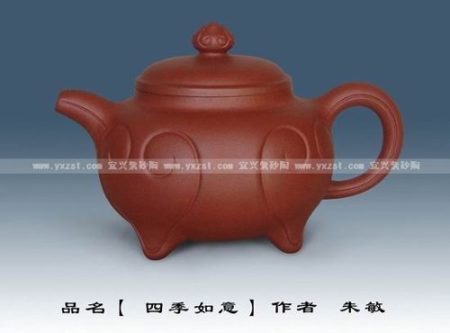 朱敏紫砂壶 四季如意 