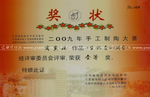 周寅福紫砂壶 生机壶<三等奖.周寅福 