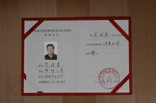 范培君紫砂壶 DSC_9078 