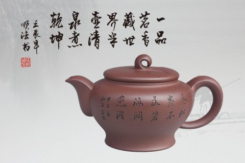 张顺法紫砂壶 茗香 