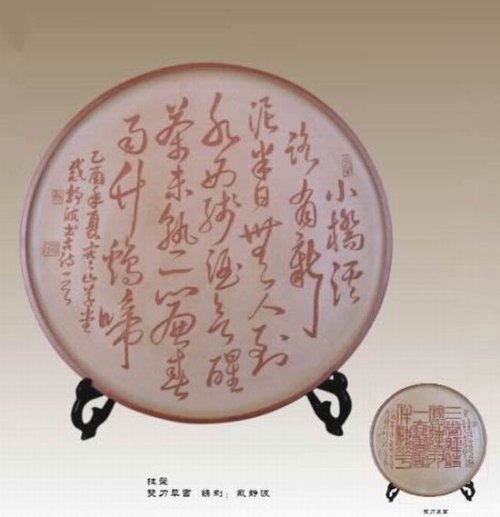 戴静波紫砂壶 篆刻 