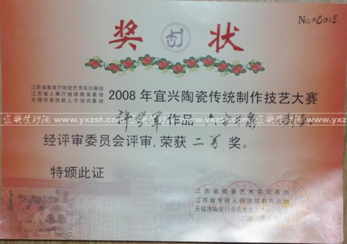 许学军紫砂壶 DSC_7541 