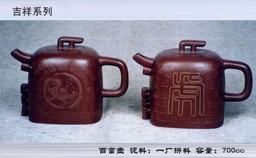 蒋新安紫砂壶 5 