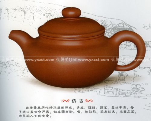 赵丽娟紫砂壶 仿古 