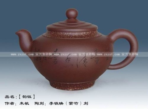 朱敏紫砂壶 韵钰 