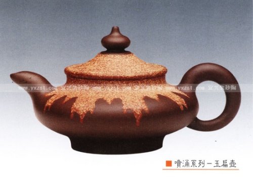 范建中紫砂壶 玉扁壶 