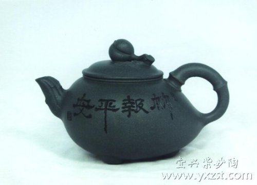 咸平紫砂壶 祝寿壶 