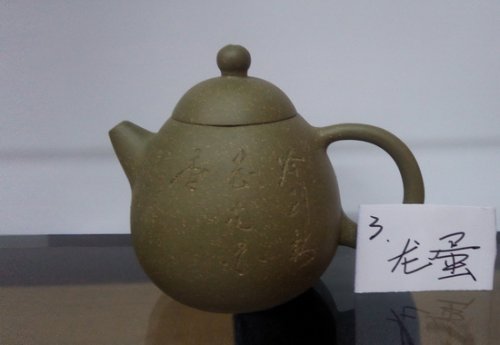 俞健刚紫砂壶 俞健刚3 