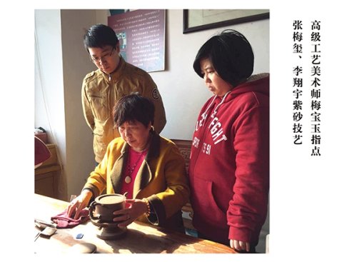 梅宝玉紫砂壶 高级工艺美术师梅宝玉指点张梅玺、李翔宇紫砂技艺 