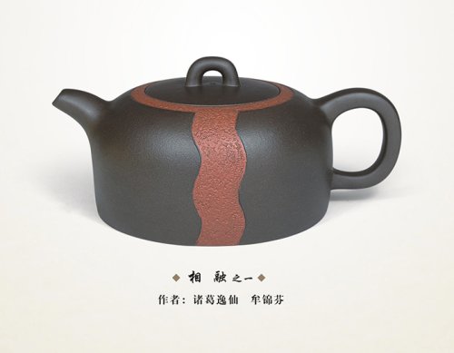 牟锦芬紫砂壶 相融之一 