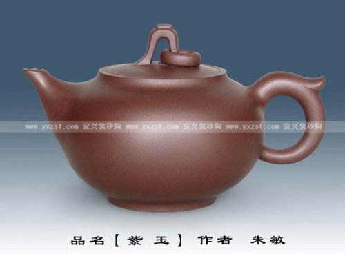朱敏紫砂壶 紫玉 