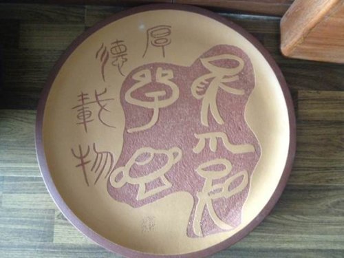 余颖紫砂壶 紫砂挂盘 