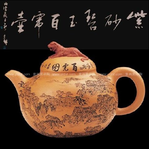 汪成琼紫砂壶 百虎壶 