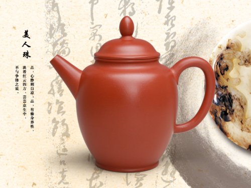 洪美华紫砂壶 美人珠(红泥) 