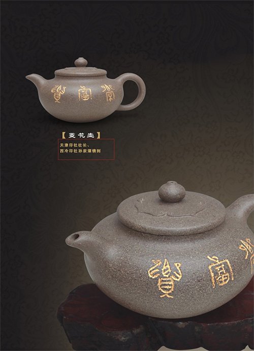 范国歆紫砂壶 菱花壶 