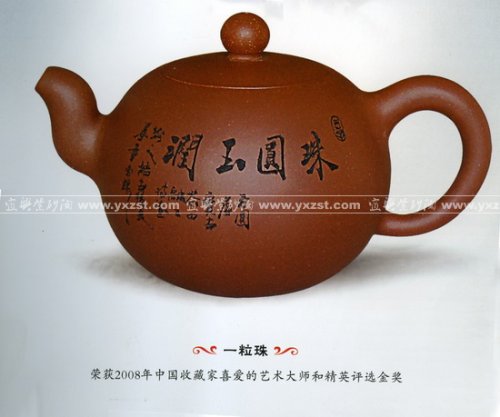 赵丽娟紫砂壶 未标题 