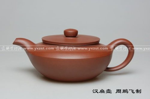 周鹏飞紫砂壶 汉扁壶 