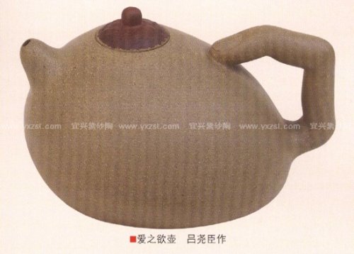 吕尧臣紫砂壶 爱之欲壶 