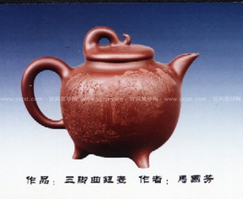 马国芳紫砂壶 三脚曲钮壶 