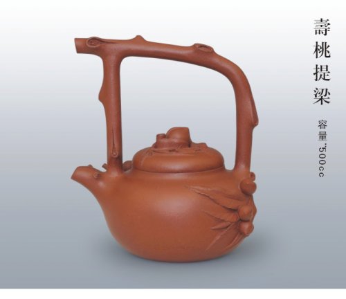 高祥芬紫砂壶 寿桃提梁 